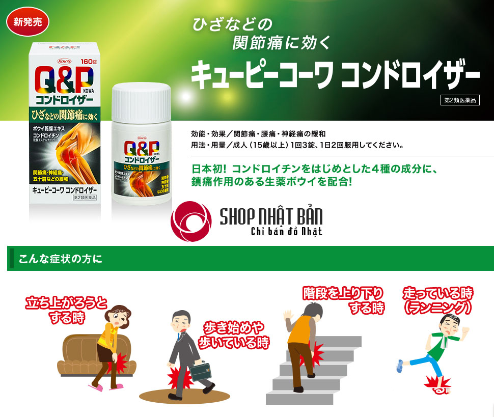 Viên uống bổ khớp Q&P Kowa Nhật Bản phòng ngừa và làm giảm quá trình thoái hoá khớp.