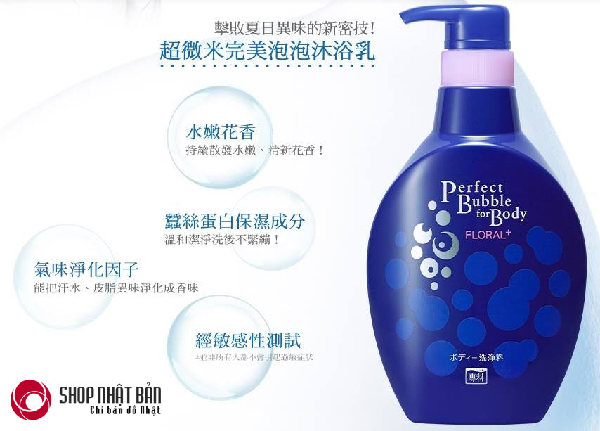 Sữa tắm trắng da Shiseido Perfect Bubble For Body với thành phần chính là tinh dầu giúp dưỡng ẩm cho da, tẩy tế bào chết, và làm trắng da một cách tự nhiên.