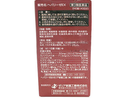 Sản phẩm viên uống bổ gan Hepalyse EX có xuất xứ từ Nhật Bản