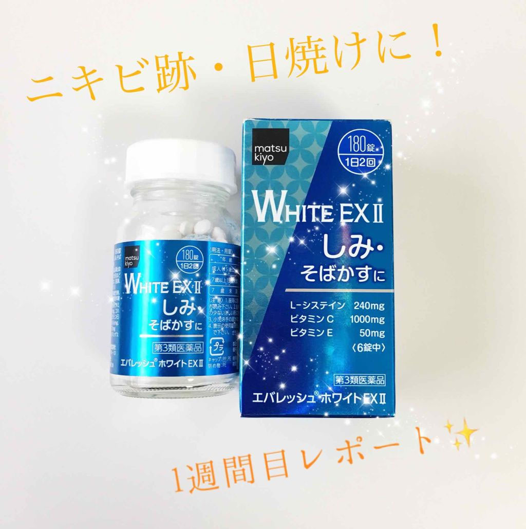Viên uống trắng da trị nám White EX II còn chứa các thành phần khác bổ sung dưỡng chất chăm sóc da, như Vitamin B2, B6,...