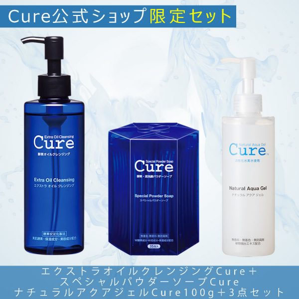 Bộ đôi Dầu tẩy trang Cure Extra Cleansing Oil và Tẩy da chết Cure Natural Aqua