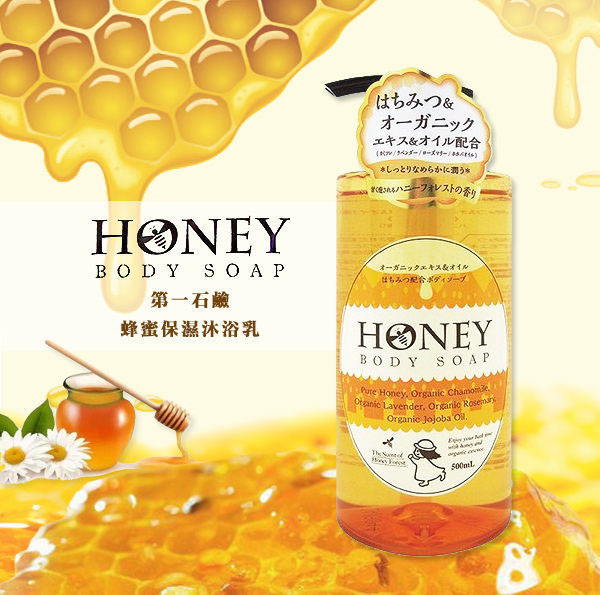 Sữa tắm Honey còn giúp giữ ẩm và dưỡng da mềm mịn với các thành phần dưỡng chất từ thiên nhiên, lưu lại trên làn da hương thơm , ngọt ngào của mật ong, xoa dịu tâm hồn bạn, giúp giảm stress.
