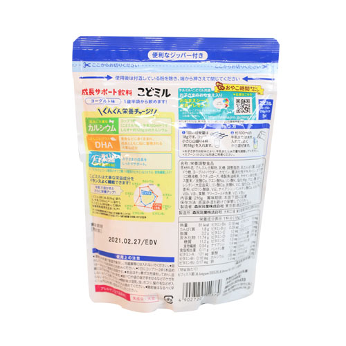 Sữa dinh dưỡng Morinaga