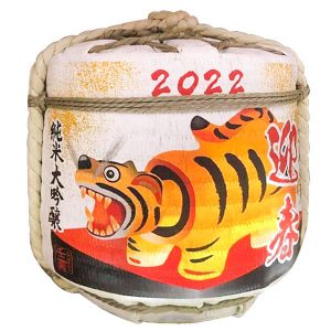 Rượu Sake cối 2022